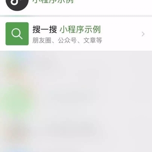 怎样激活微信小程序（含福利）